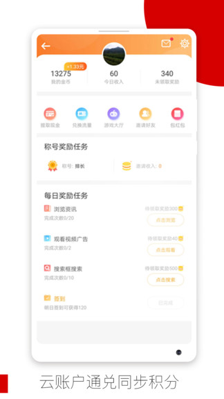 欧朋浏览器极速版app(3)