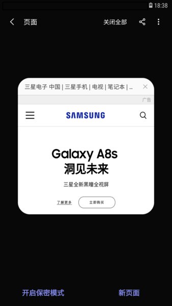 三星浏览器国际版(1)