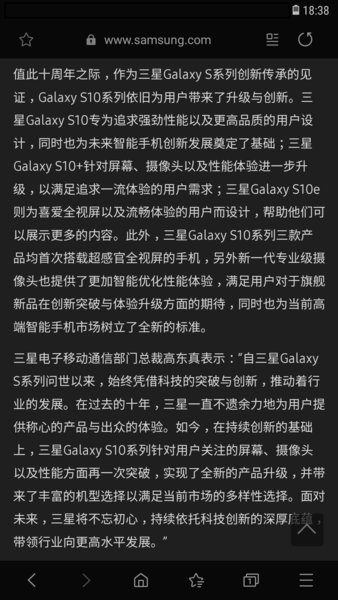 三星浏览器国际版(2)