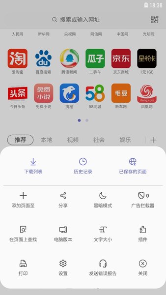 三星浏览器国际版(3)
