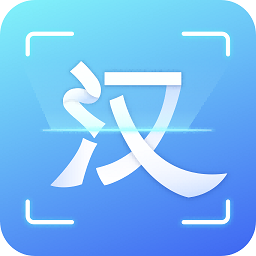 汉王扫描王