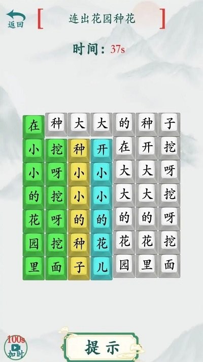 模拟汉字战争