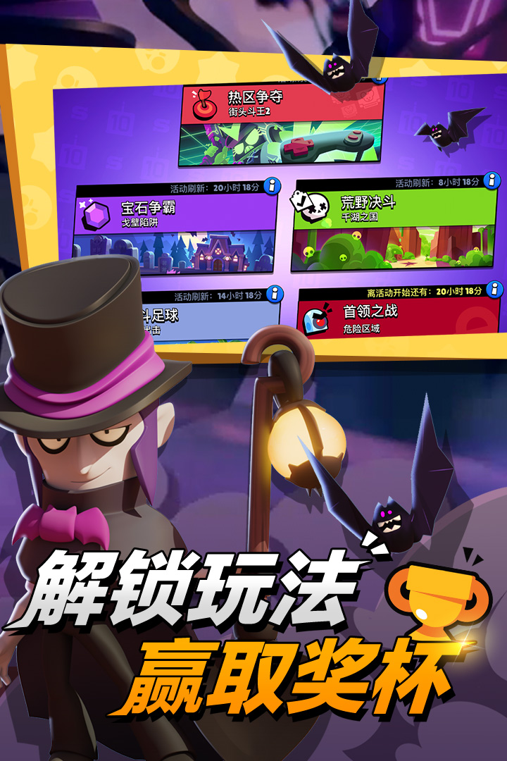 荒野乱斗免费最新版本(1)