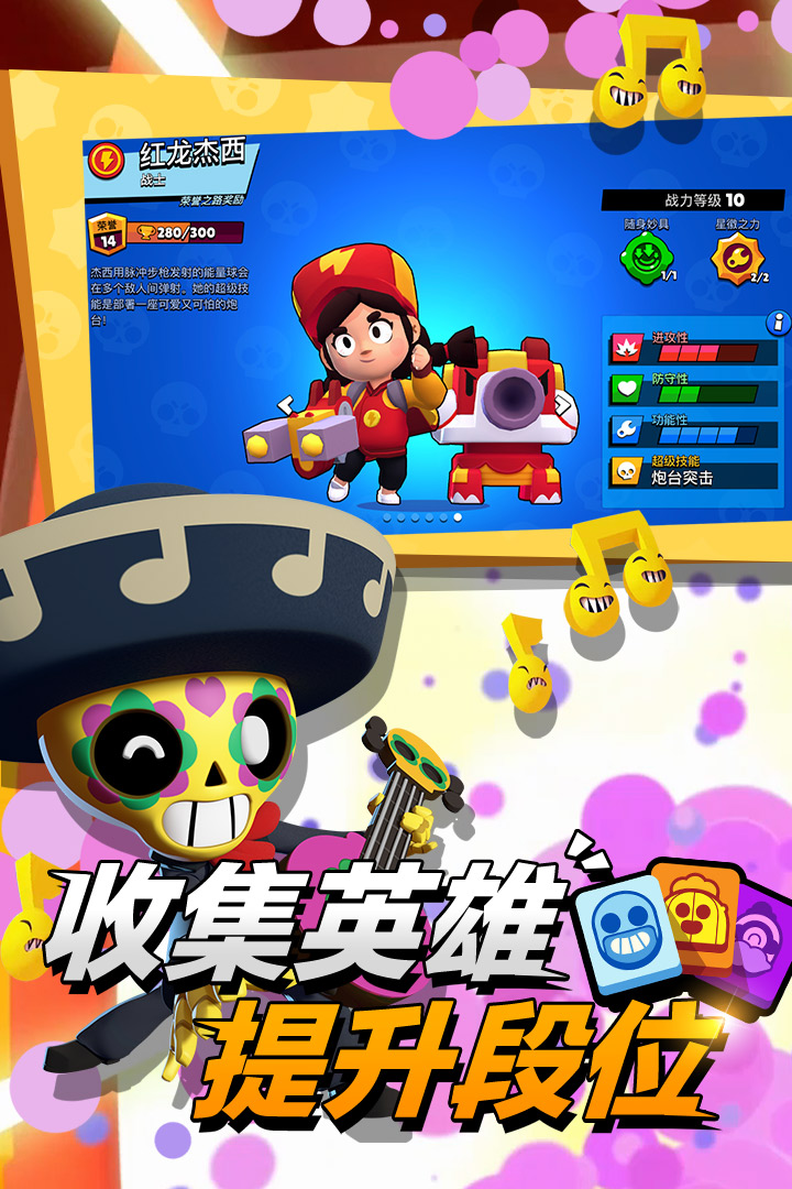 荒野乱斗免费最新版本(2)