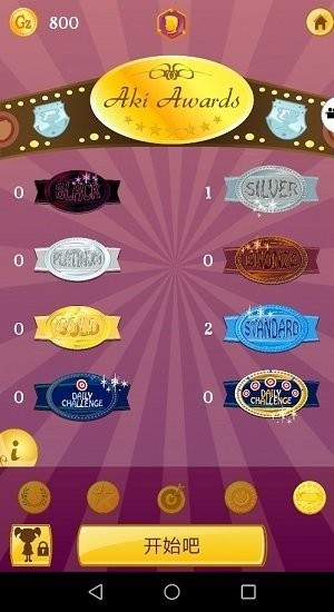 神灯猜人名(Akinator)中文版最新版