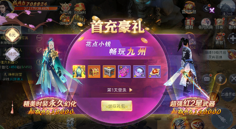 九州行无限资源版(2)