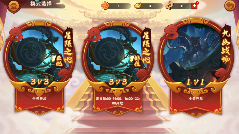 造梦大乱斗最新版(3)