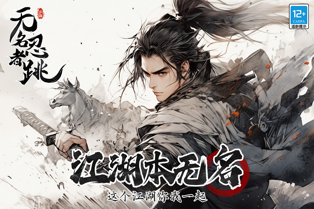 无名忍者跳最新版