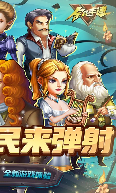 全民手速无限钻石版(2)