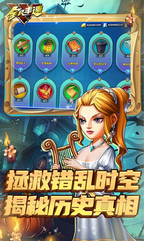 全民手速无限钻石版(3)