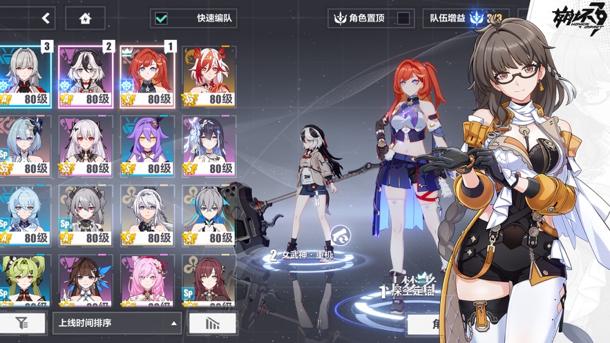 崩坏三第二部官方正版(1)