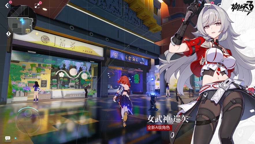 崩坏三第二部官方正版(2)
