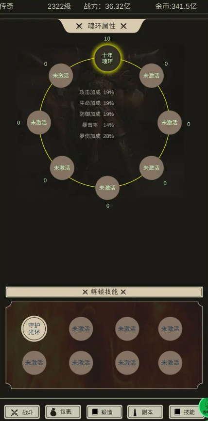 全职龙城最新版