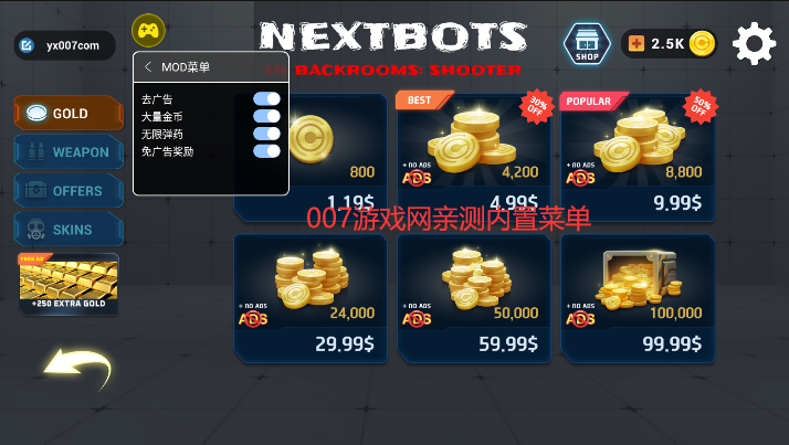 Nextbots密室射手免广告版