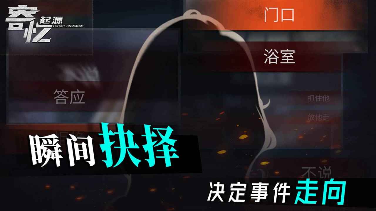 寄忆起源最新版