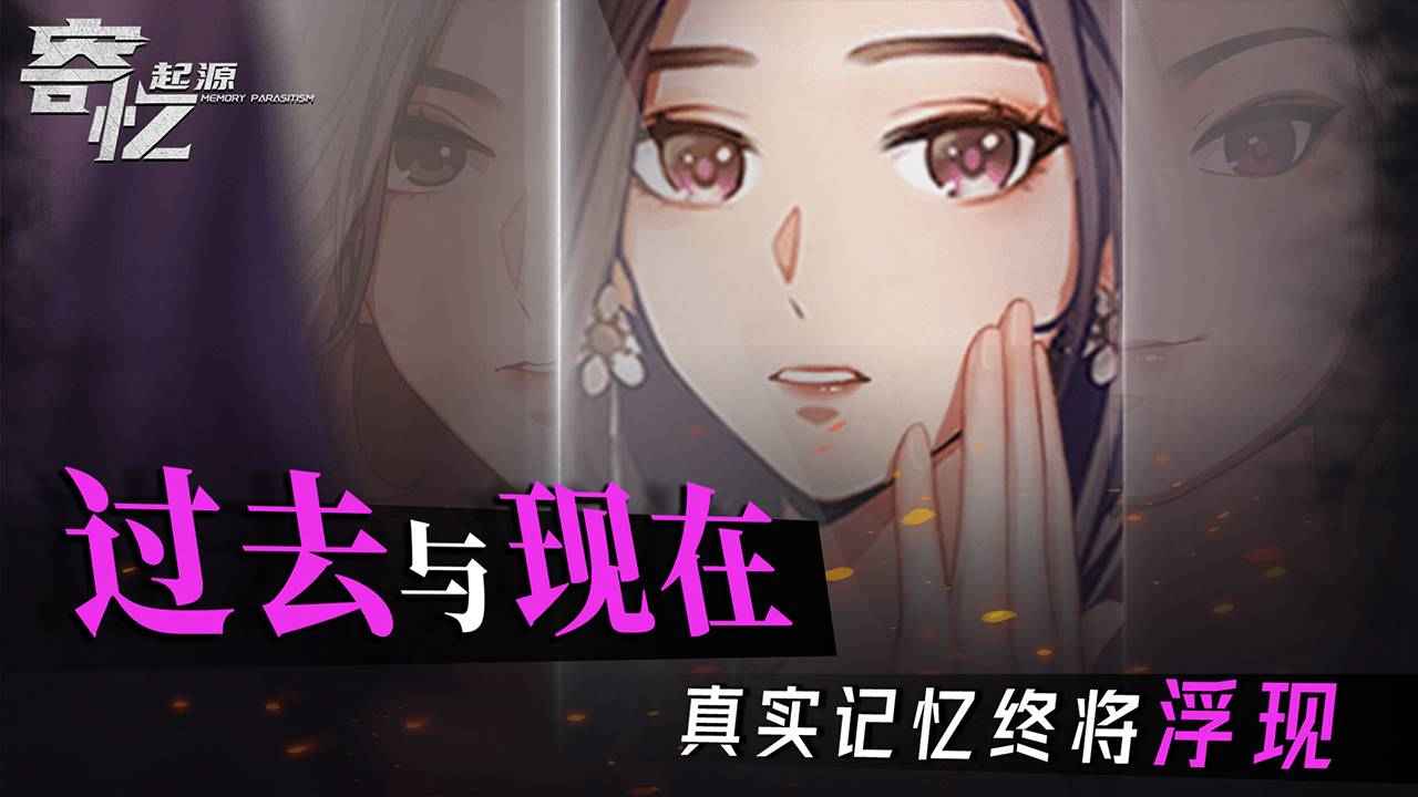 寄忆起源最新版