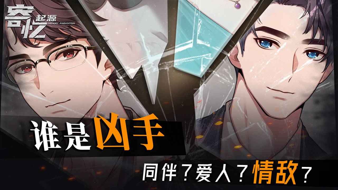 寄忆起源最新版