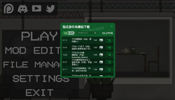 甜瓜游乐场虫虫汉化版(2)
