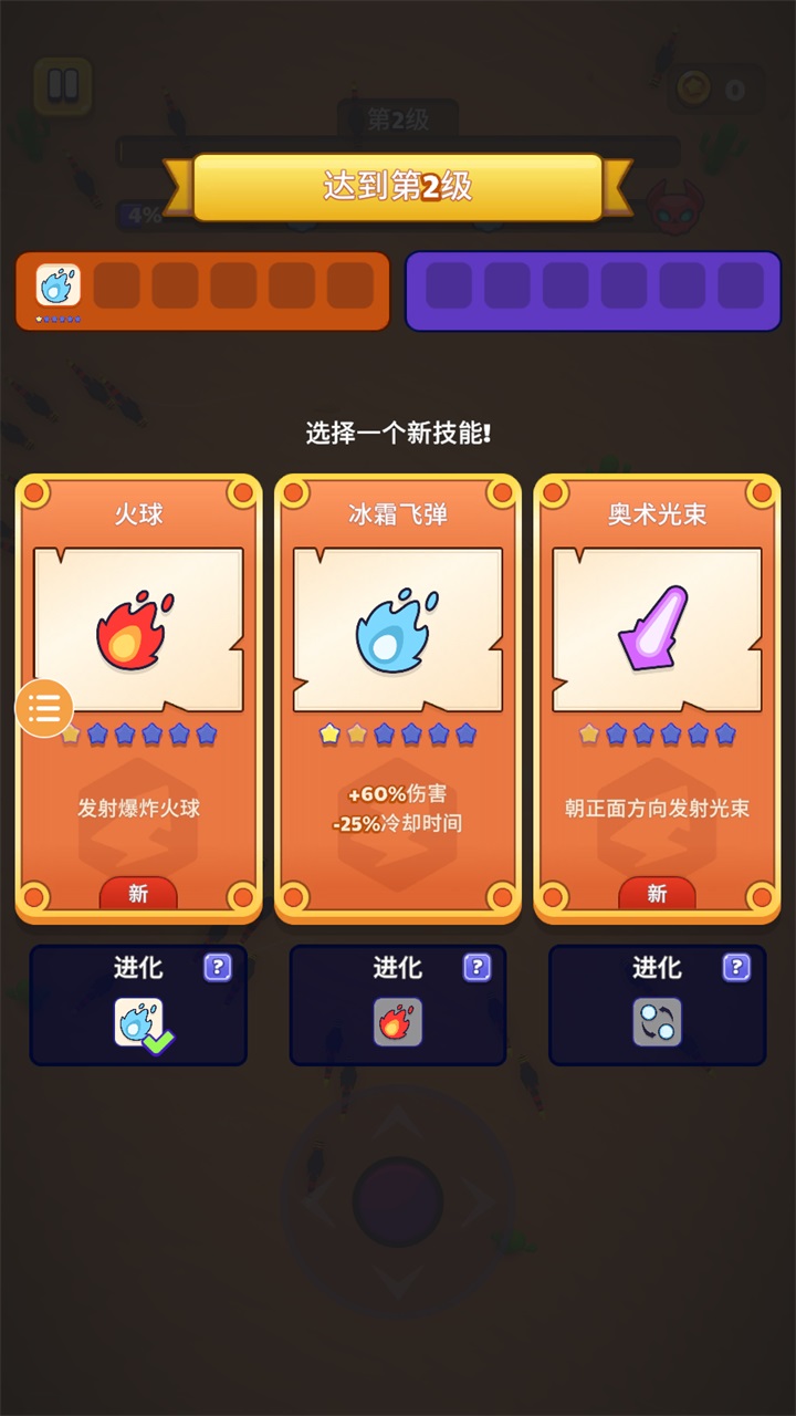 巫师英雄(4)