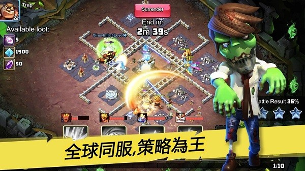 僵尸冲突3图3