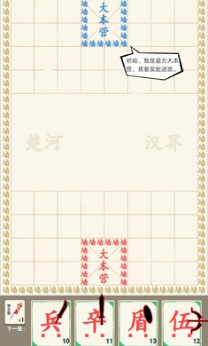 汉字战争(1)