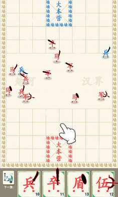 汉字战争(2)