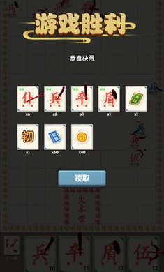 汉字战争(3)