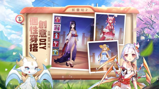 天姬物语无限钻石版(3)