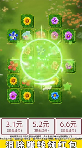 点点花园app(1)