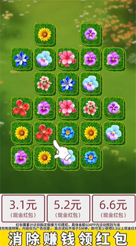 点点花园app(2)