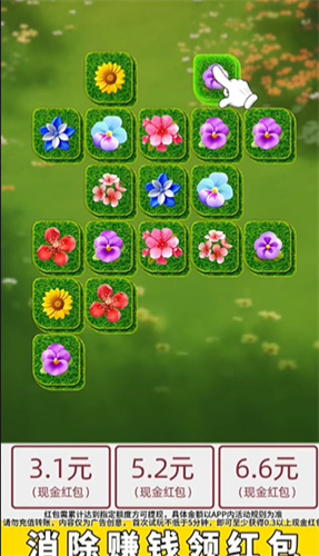 点点花园app(3)