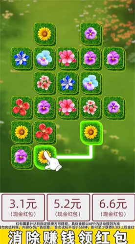 点点花园app(4)