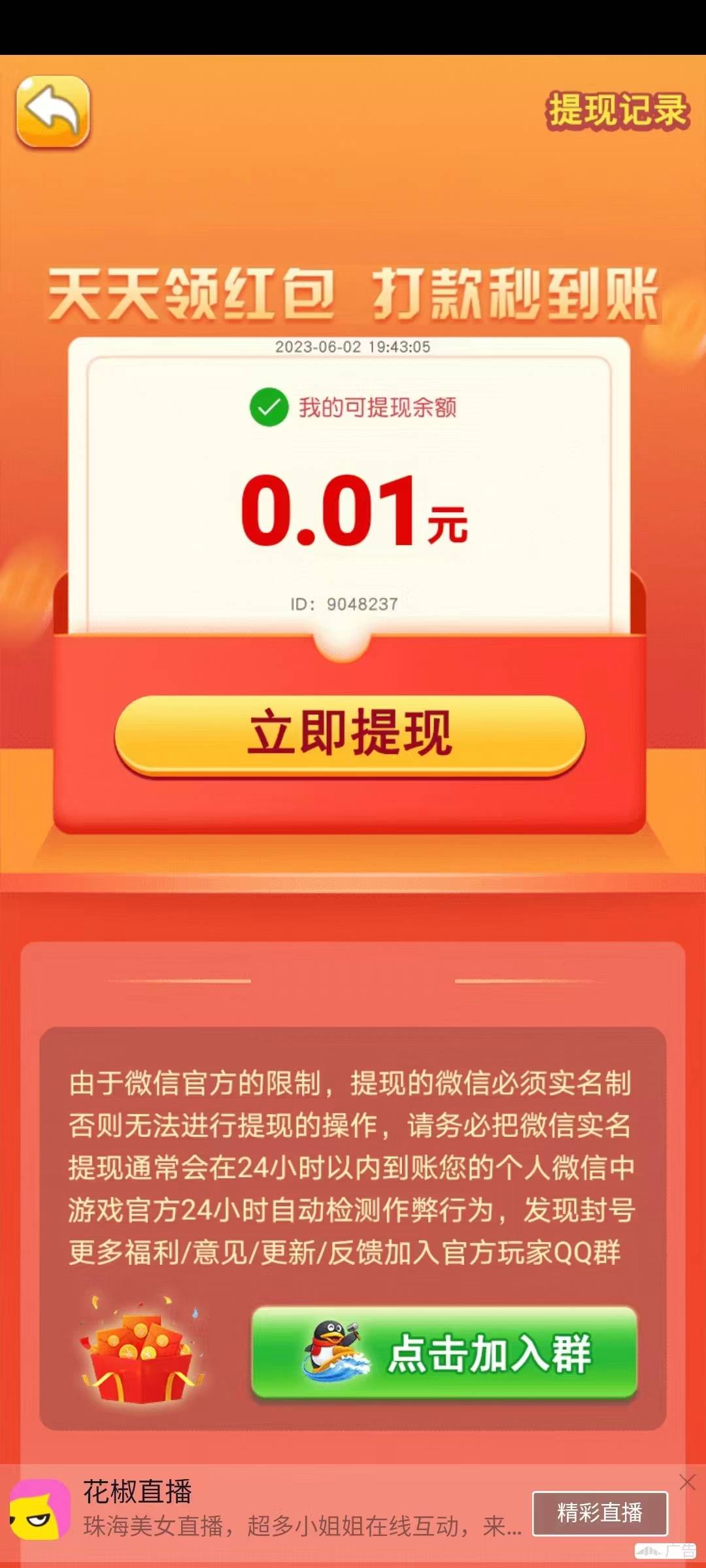 弹球乐多多(1)