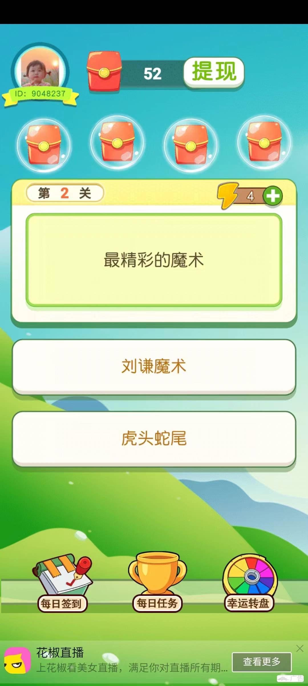 弹球乐多多(3)