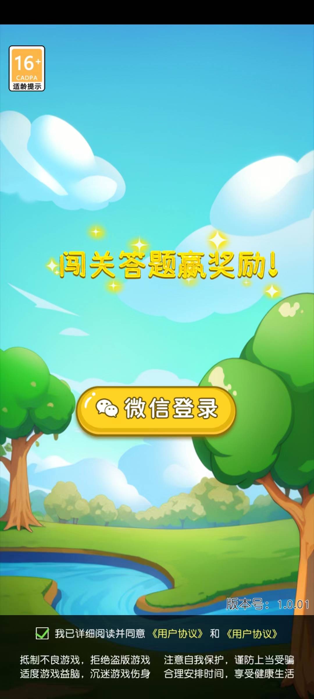 弹球乐多多(4)