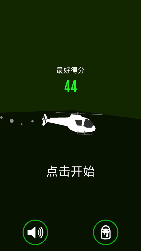 空中飞行队(2)