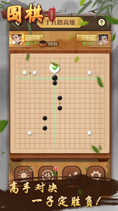 围棋经典对弈(3)