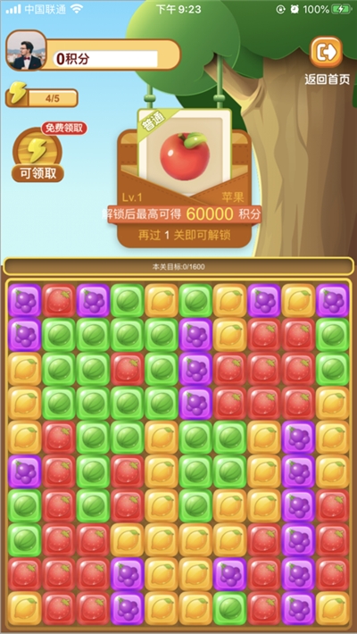 开心水果王红包版图2