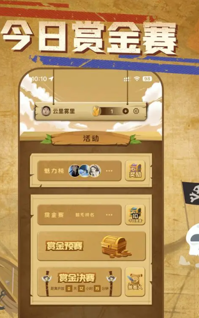 海盗马尼拉app(1)