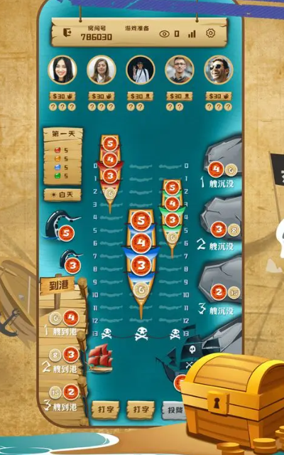 海盗马尼拉app(3)