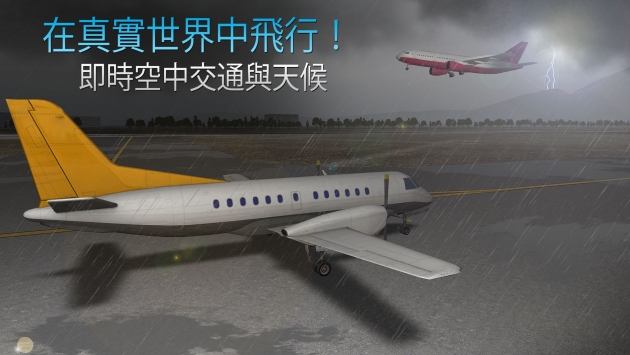 航空管制员(2)