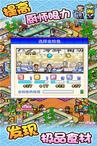 海鲜寿司物语中文版2025最新版(3)