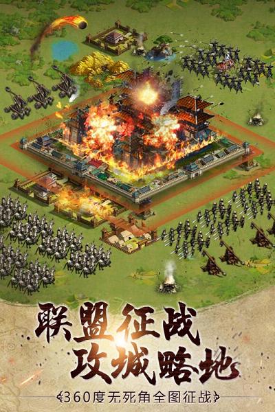 胡莱三国2无限钻石版图1