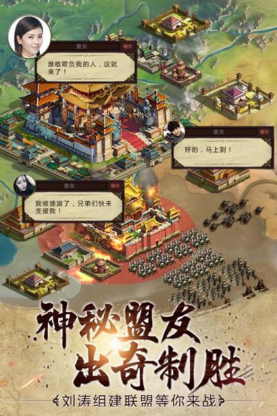 胡莱三国2无限钻石版图2