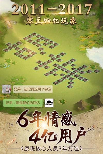 胡莱三国2无限钻石版图3