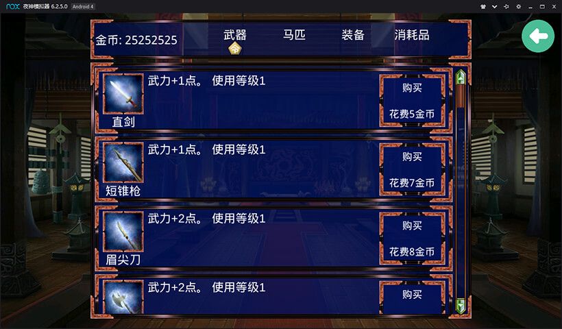 慕容三国无限金币版图1
