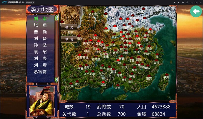 慕容三国无限金币版图2