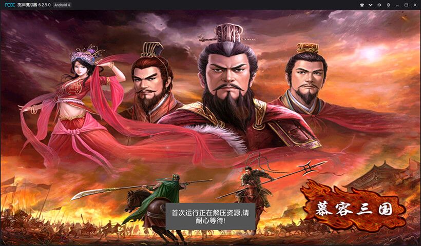慕容三国无限金币版图3