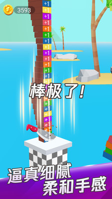 快刀切切乐(4)