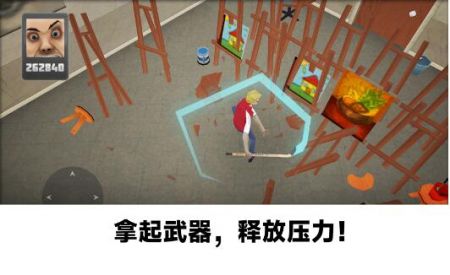 砸烂办公室(3)